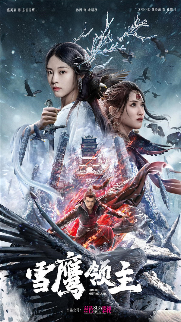 娱乐>电影>正文>近日,许凯,古力娜扎主演的电视剧《雪鹰领主》正式