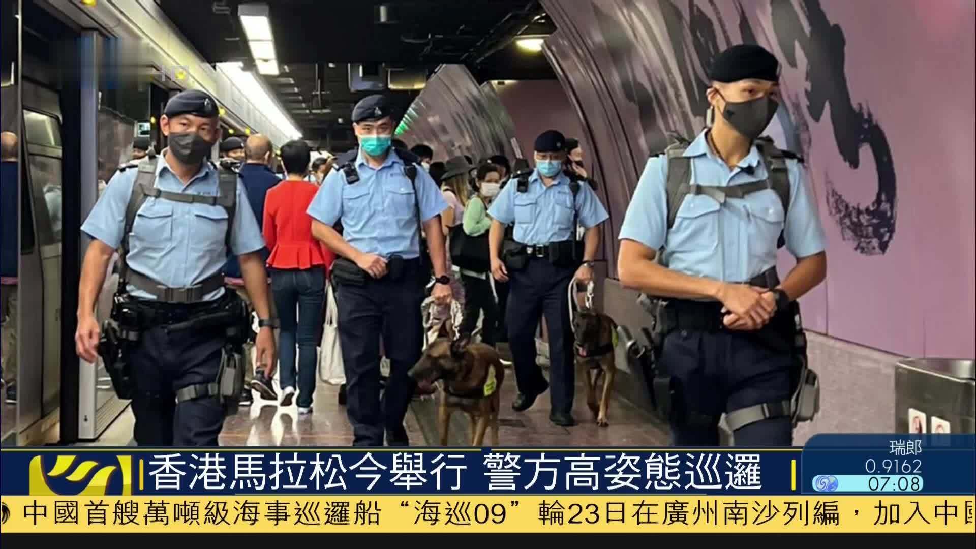 香港马拉松今举行警方高姿态巡逻