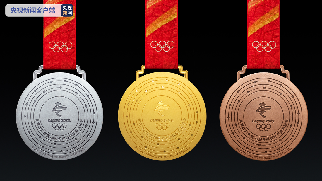 五环"同心",北京冬奥会和冬残奥会奖牌正式发布