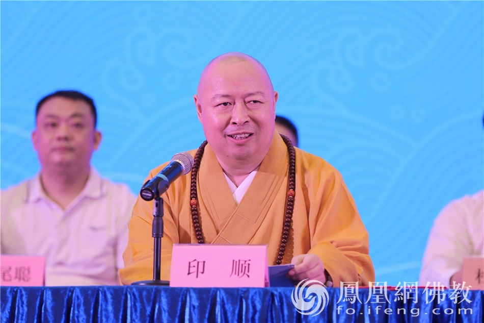 深圳市佛教协会召开第五次代表大会印顺大和尚连任会长
