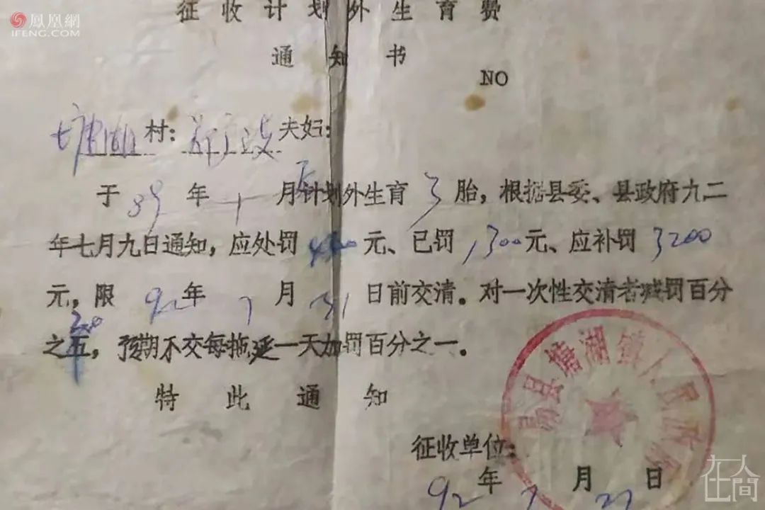 一名1993年出生的男孩告诉笔者,母亲至今仍保存着两张他的"出生证明"