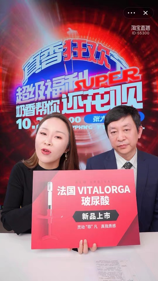 教授亮相千万级红人直播间推荐vitalorga菲洛嘉究竟好在哪里
