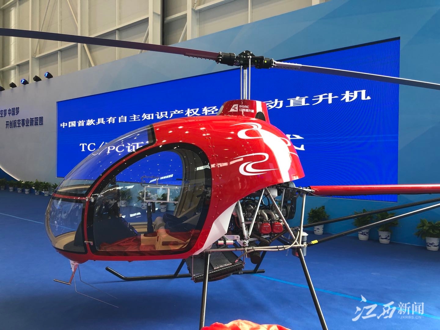 jh-2"小朱雀"直升机正式发布.