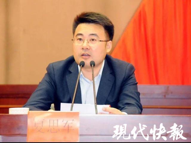 夏思军同志任盐城经济技术开发区党工委书记