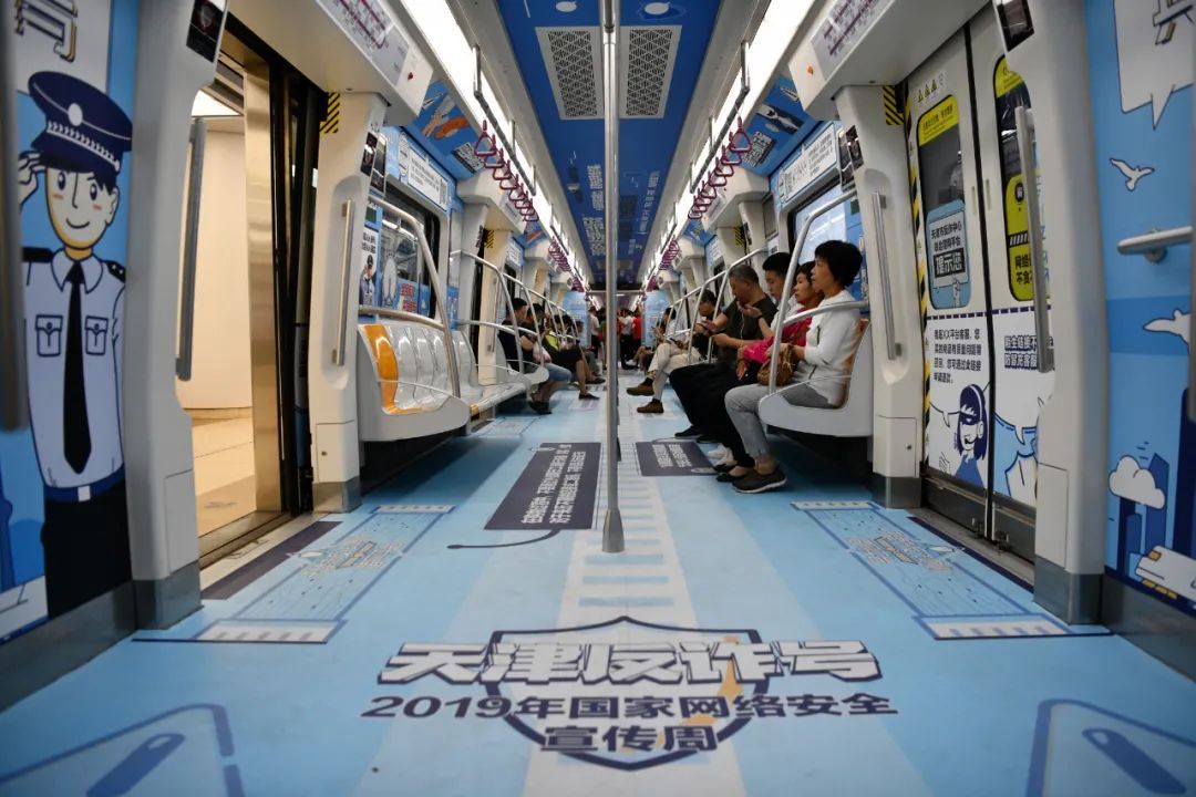 天津地铁6号线拍摄的"反诈号"专列车厢.