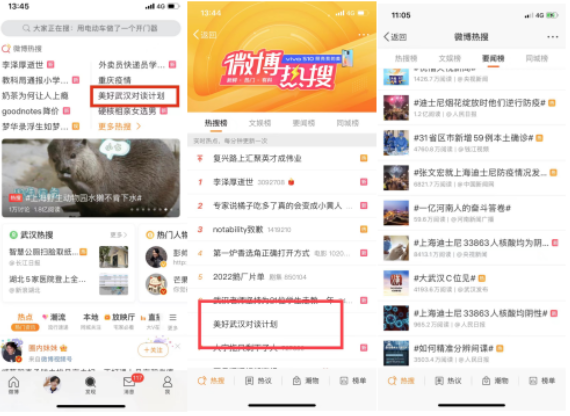 全网围观微博大v深读江城千万网友挺武汉站c位