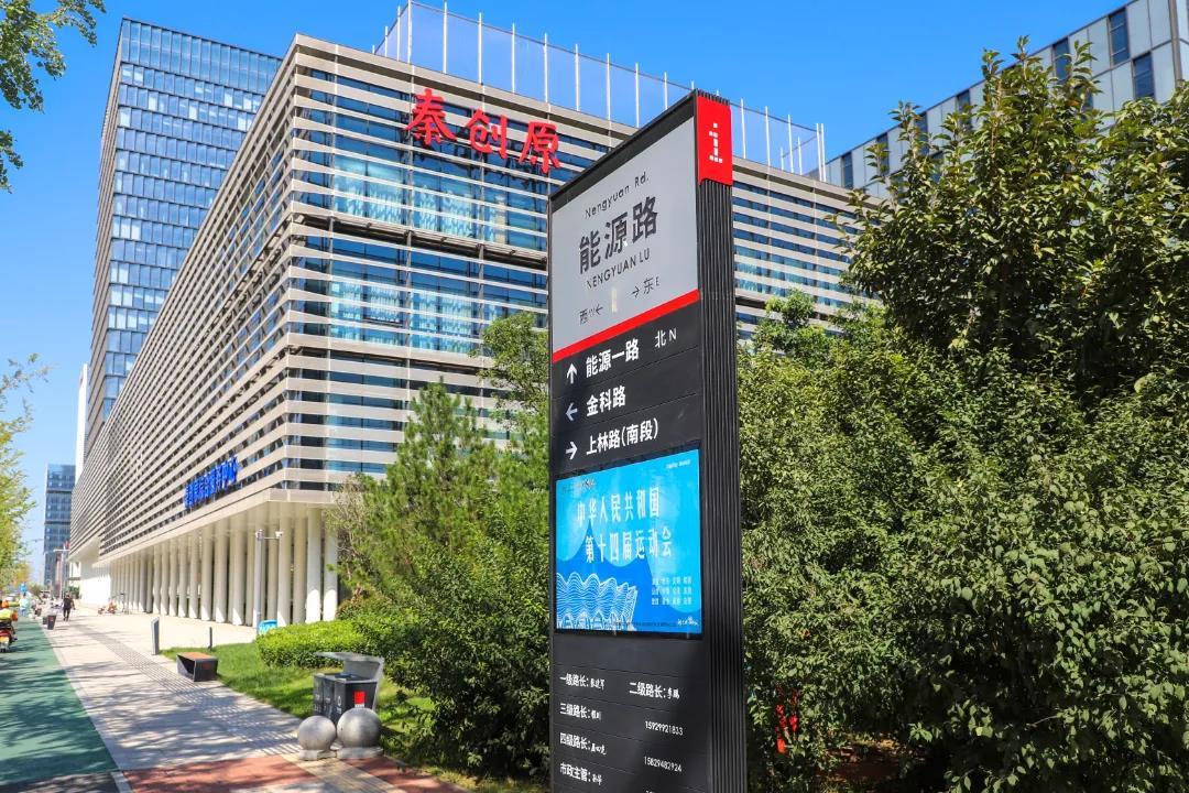 西咸新区能源金融贸易区新路牌上岗能源金贸区这些路改名啦