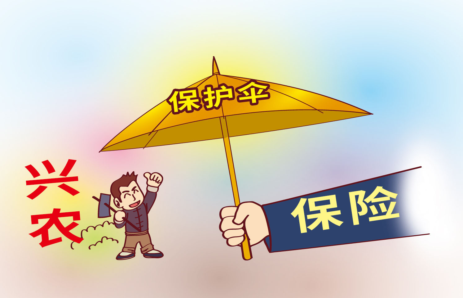 共赔付农户19亿青岛市积极推进政策性农业保险工作