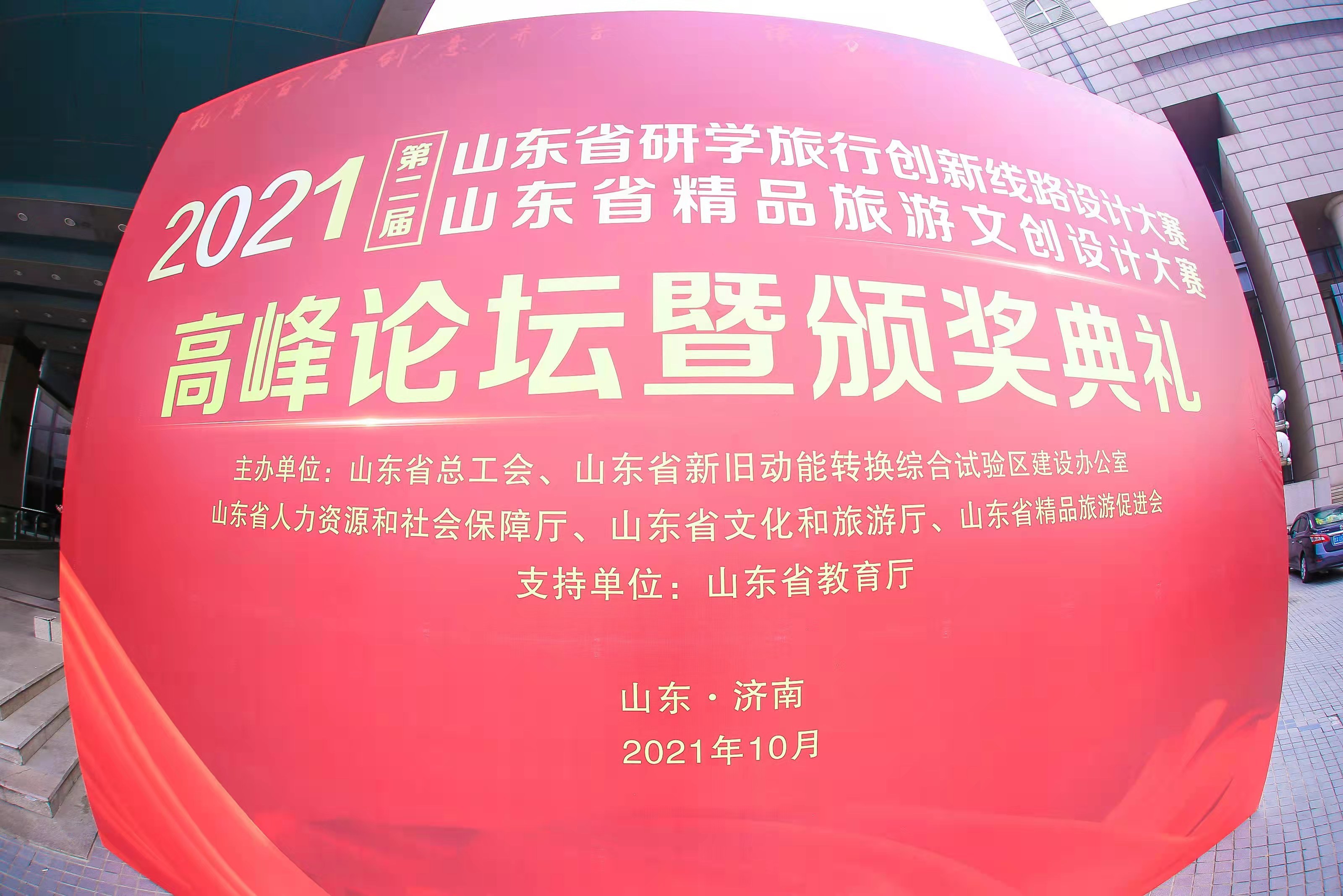 山东>新闻资讯>城市>正文> 杜文彬在致辞中说,省旅促会在省委省政府