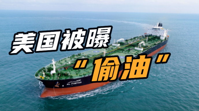 美国施压opec增产失败被伊朗曝光偷油美立马回应假的