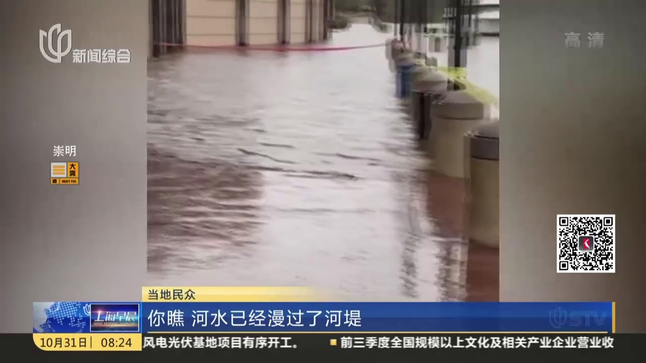 美国东海岸遭遇新一轮暴雨袭击