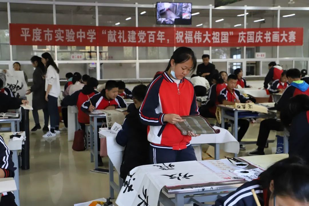 书画大赛平度实验中学献礼建党百年祝福伟大祖国