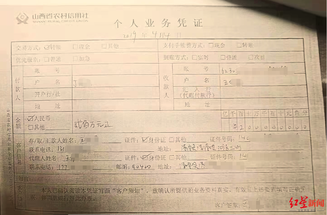 太原银行转账凭条图片 凤凰网