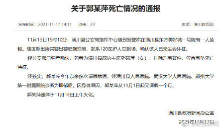 武汉大学人民医院,郑州大学第一附属医院诊断为抑郁症