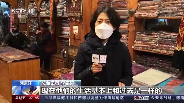 资讯>国际>正文>总台记者 李霜溪:在喀布尔当地一条最著名的商业街,我