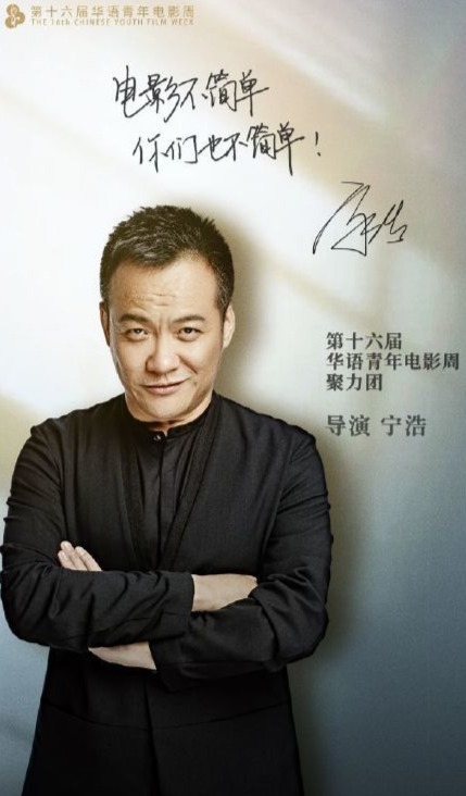 第16届华语青年电影周启动献礼建党百年