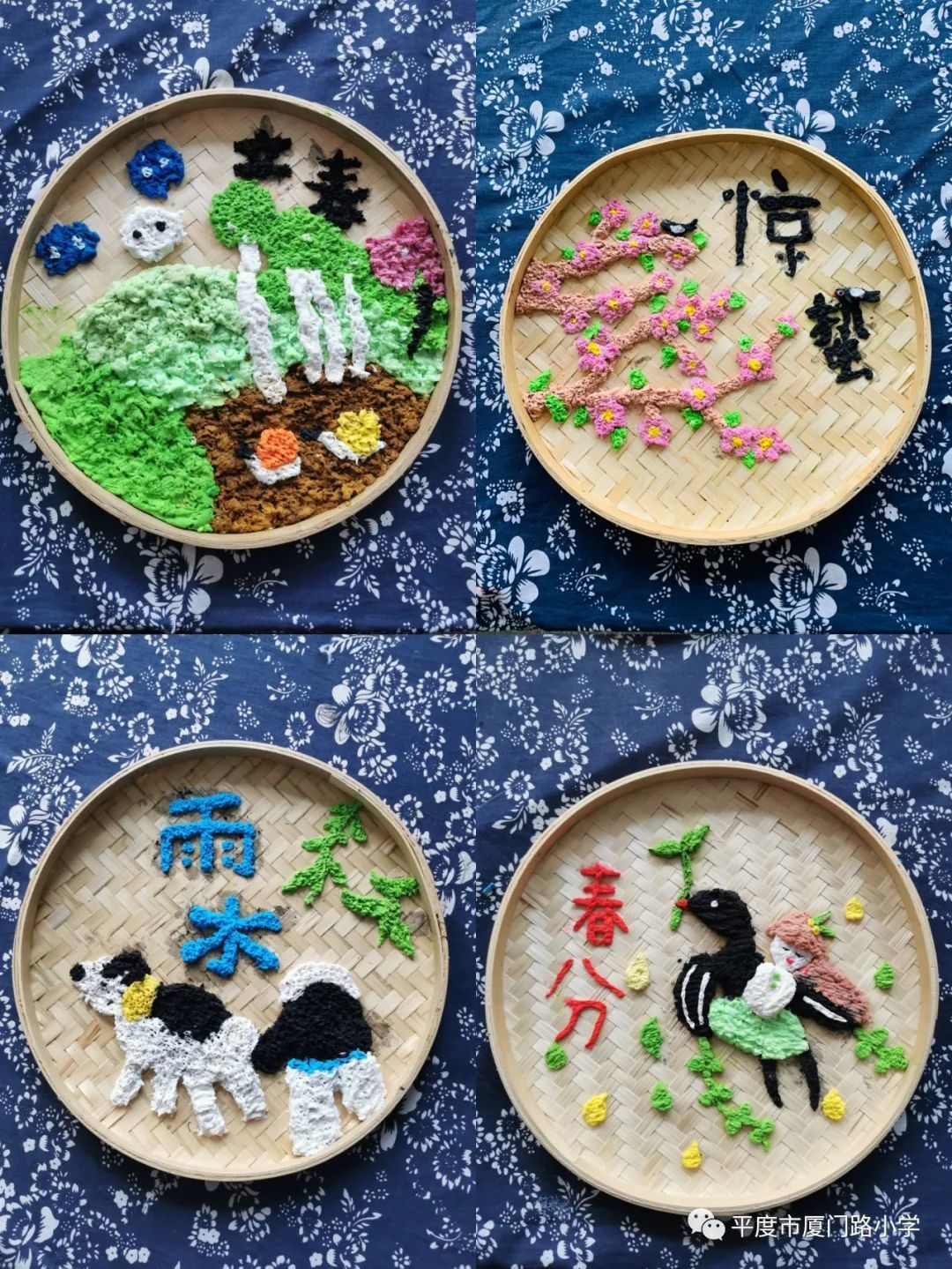 教育 正文 通过纸浆画的制作,让同学们了解二十四节气的规律和变化