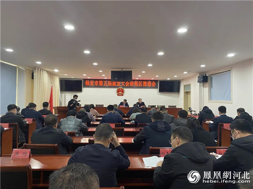 保定市清苑区文化广电和旅游局会上,清苑区文化广电和旅游局局长雷艳