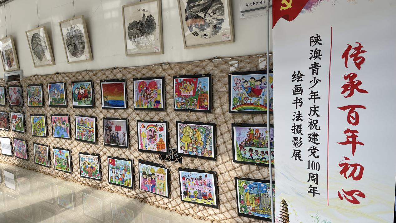 传承百年初心陕澳青少年庆祝建党100周年书画摄影展走进延安