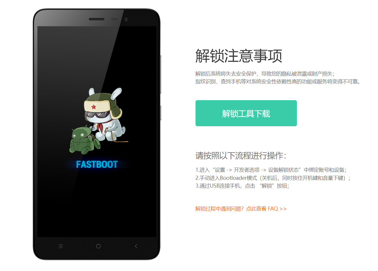 米兔没了小米miui开发版刷机界面只留下fastboot字样