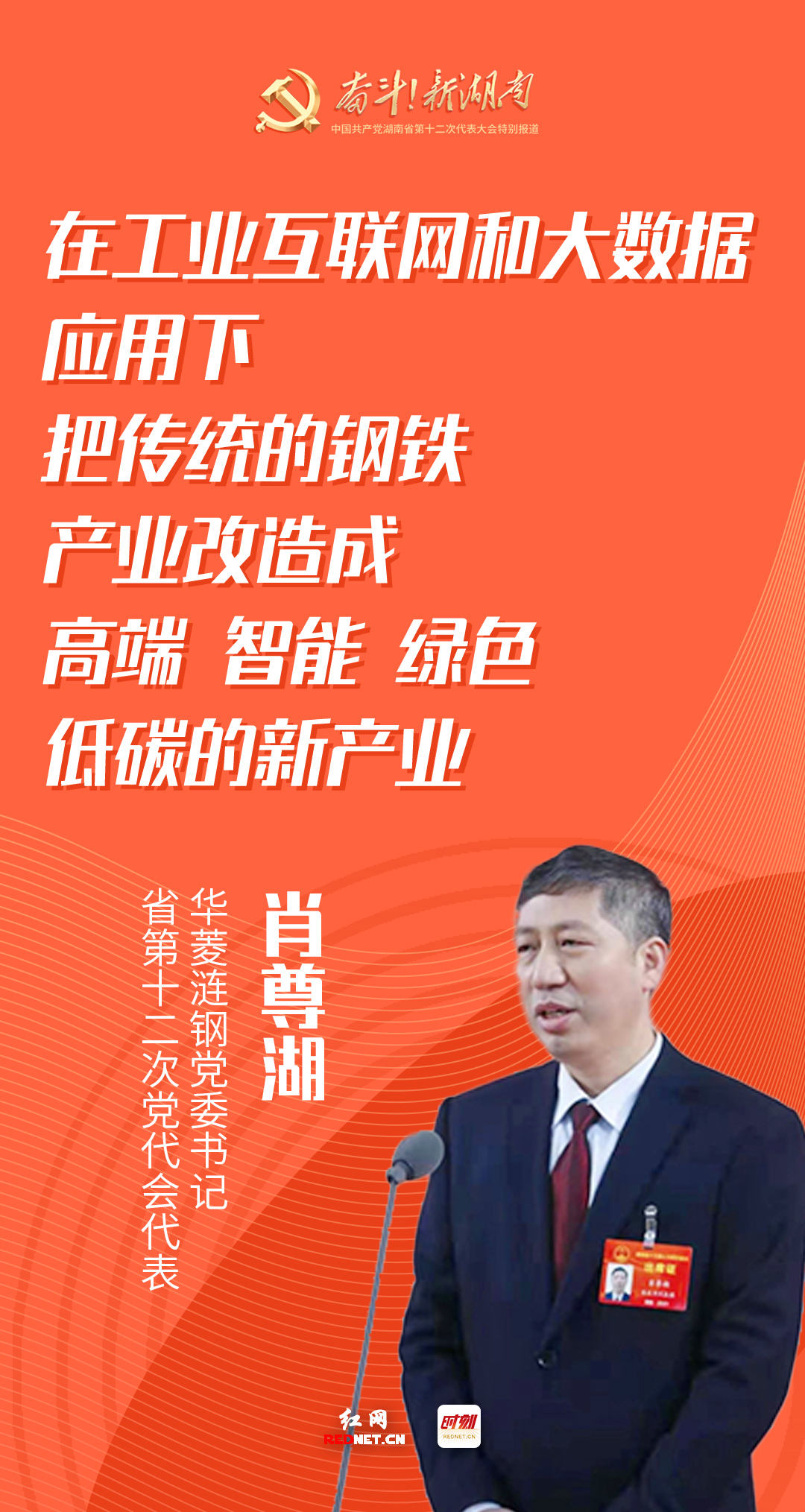 海报丨读报告划重点 基层党代表回答"这么干"凤凰网湖南_凤凰网