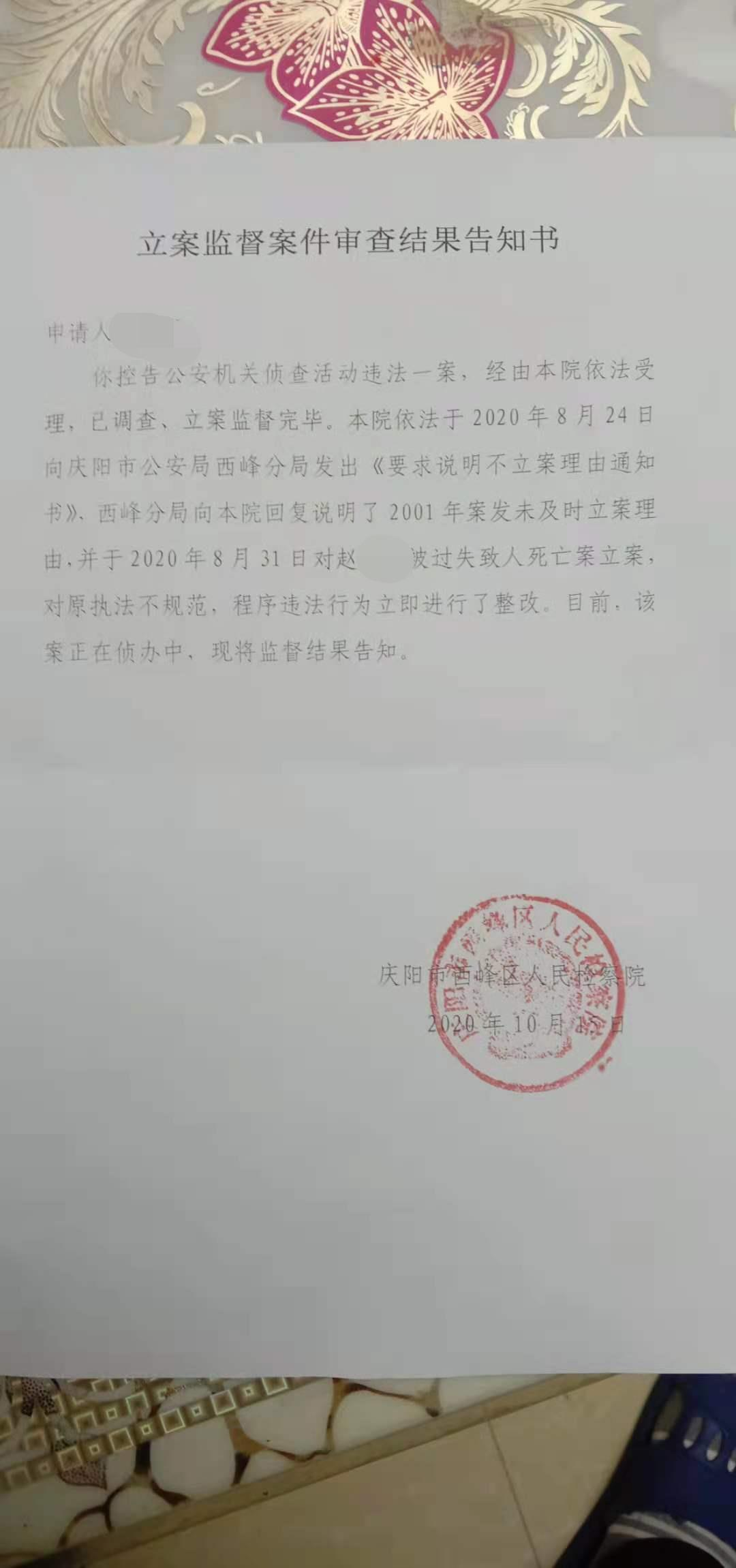 男子被撞身亡,案件20年未破,家属发现警方当年未正式立案且尸检报告等