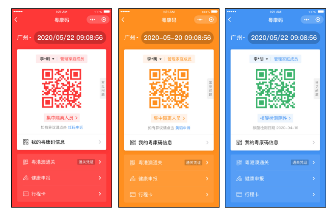 中国香港将推出港康码与广东粤康码互认