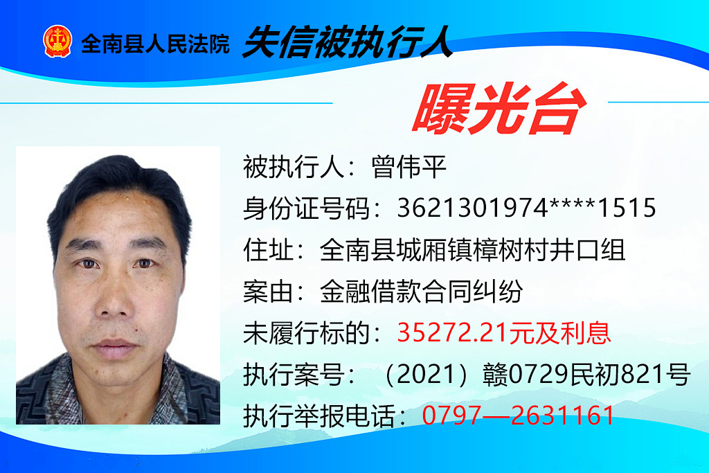 悬赏金759万赣州多地法院征集老赖财产线索