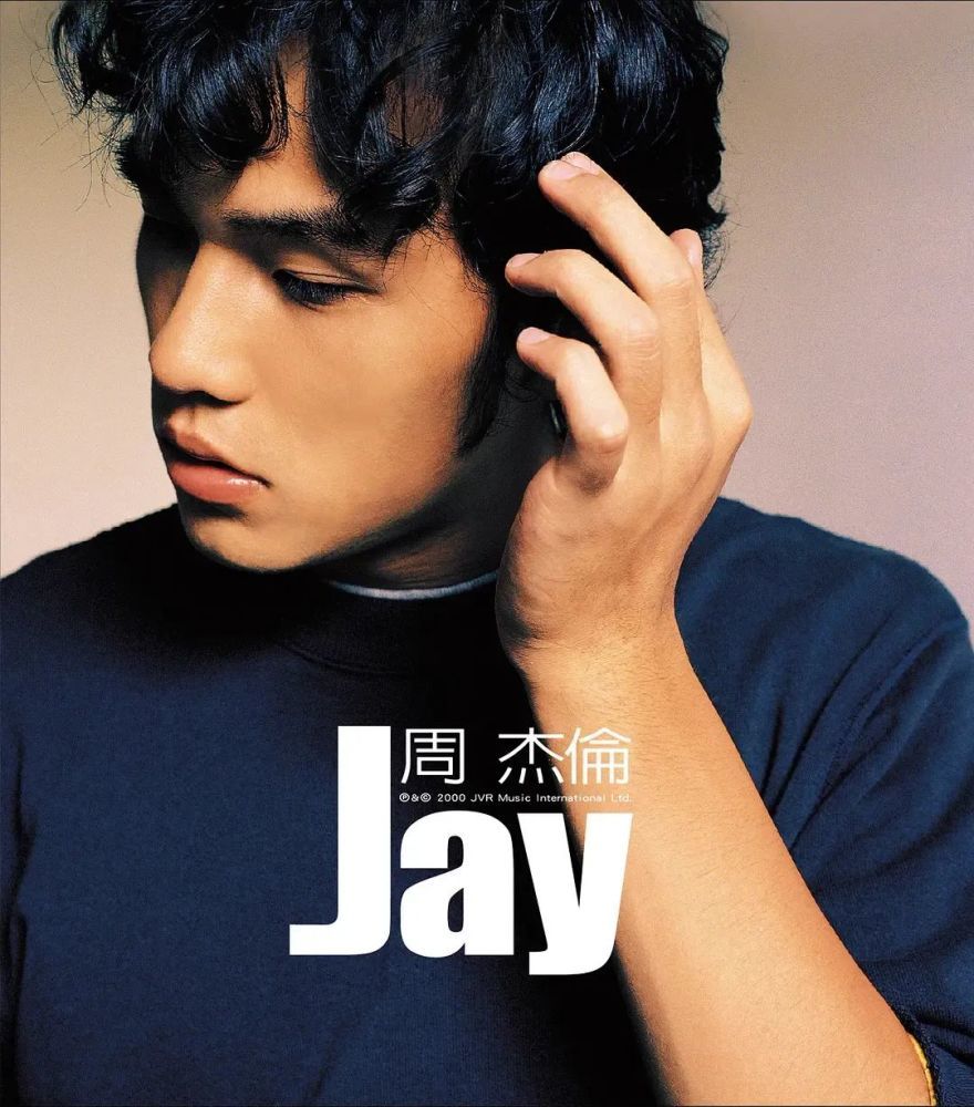 娱乐>明星>正文> 而距离周杰伦出道,发行他的第一张个人专辑《jay》