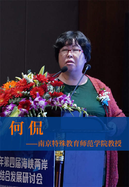 中国康复医学会儿童康复专委会常务委员何侃教授带来《特殊儿童早期