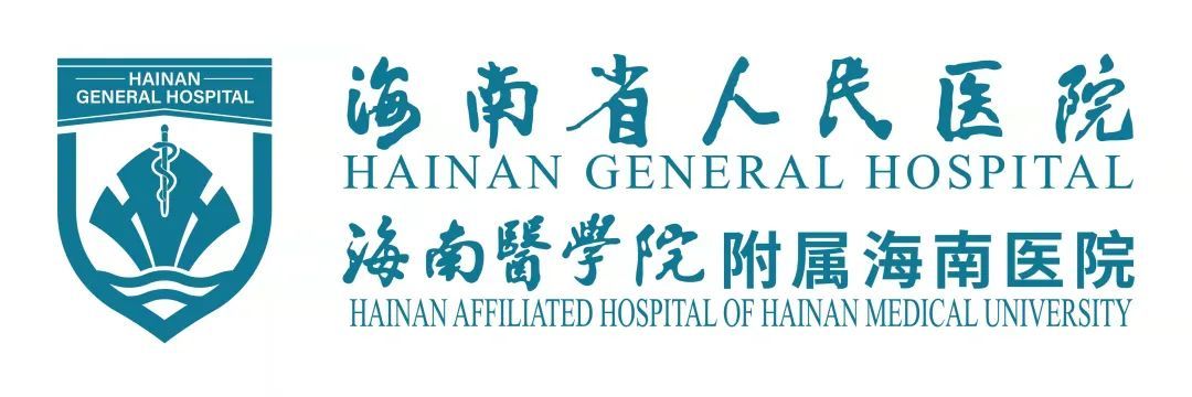 速速围观海南省人民医院新logo正式发布