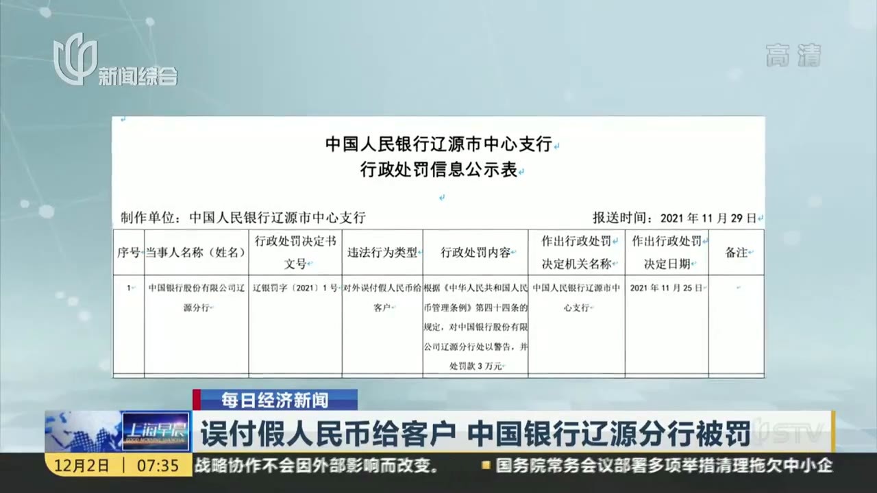 中国银行怎么分辨真假银行流水 凤凰网