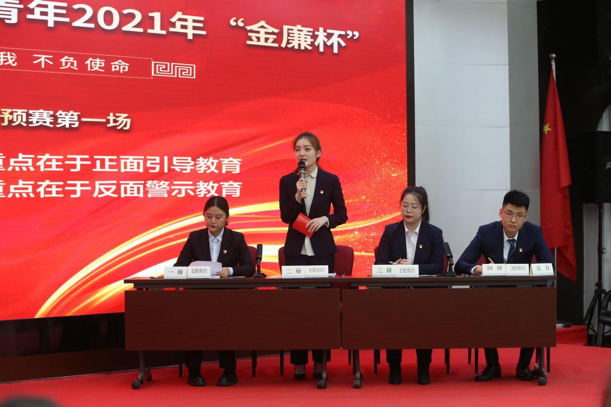 恒丰银行西安分行荣获陕西省金融青年金廉杯辩论赛三等奖