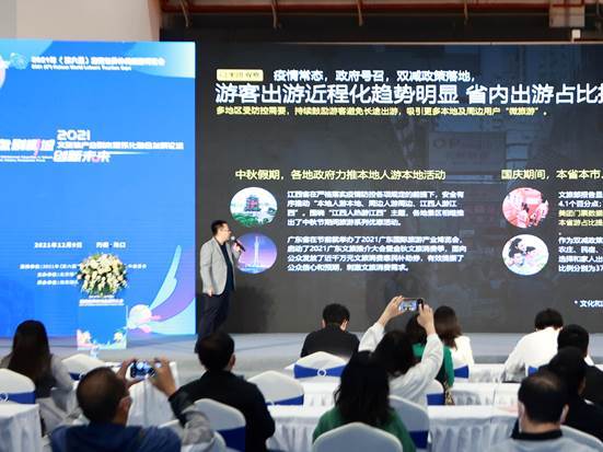 (美团文旅政企中心副总经理,美团研究院文旅中心副主任张迎东)