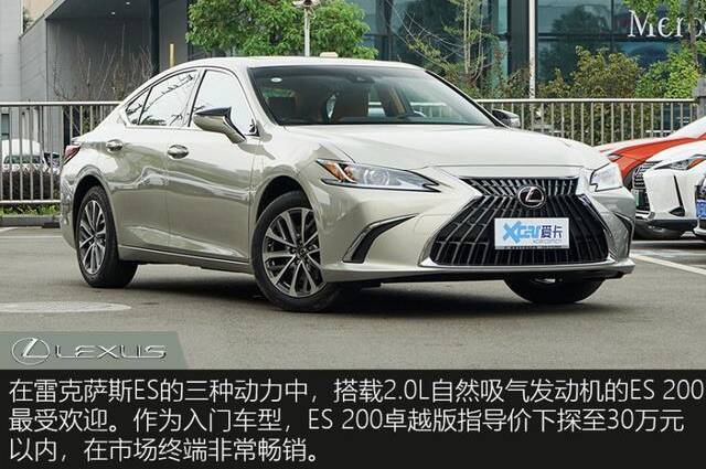 雷克萨斯es200低配车解读高性价比佛系人生