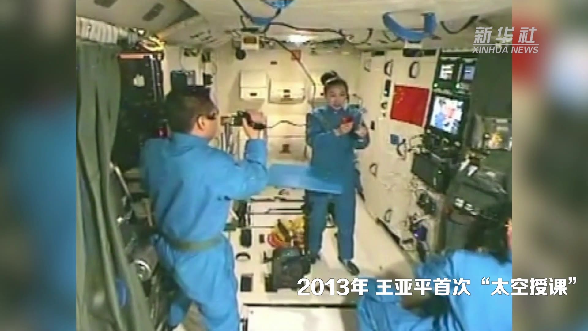 期待王亚平太空再授课