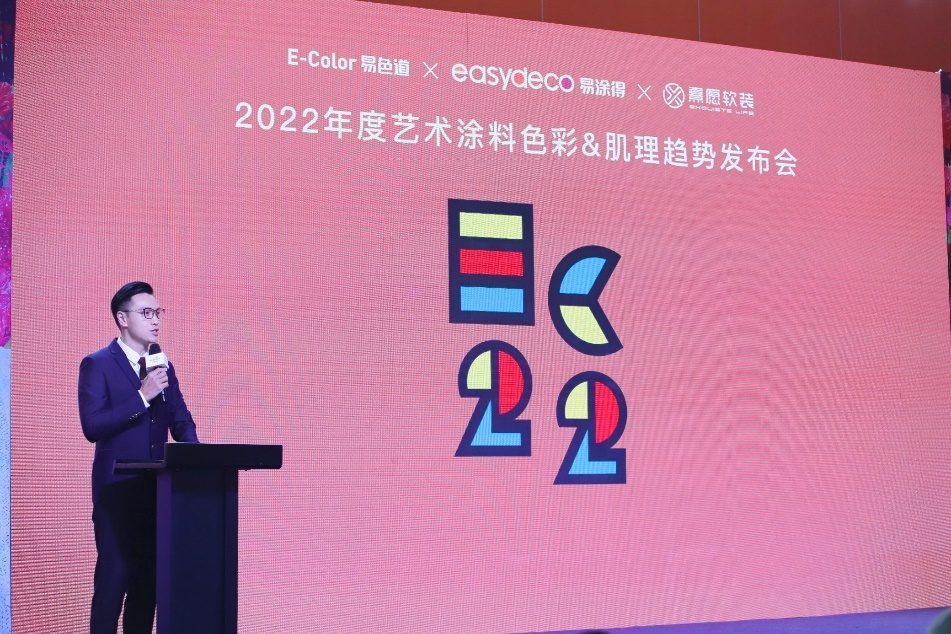 易涂得2022年度艺术涂料色彩肌理趋势发布复古玫瑰丽雅灰泥双双夺魁