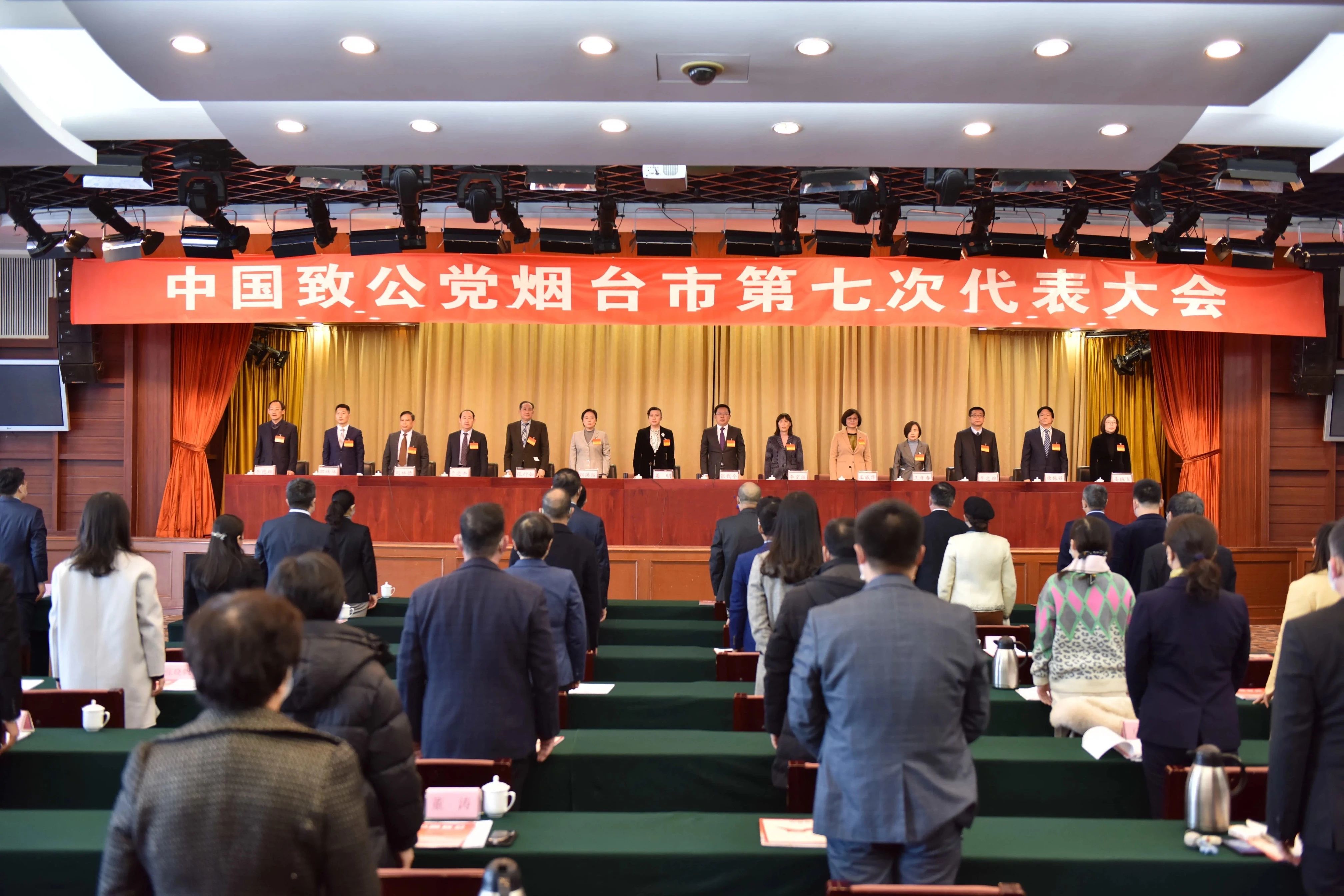 中国致公党烟台市第七次代表大会召开选举产生致公党烟台市第七届委员