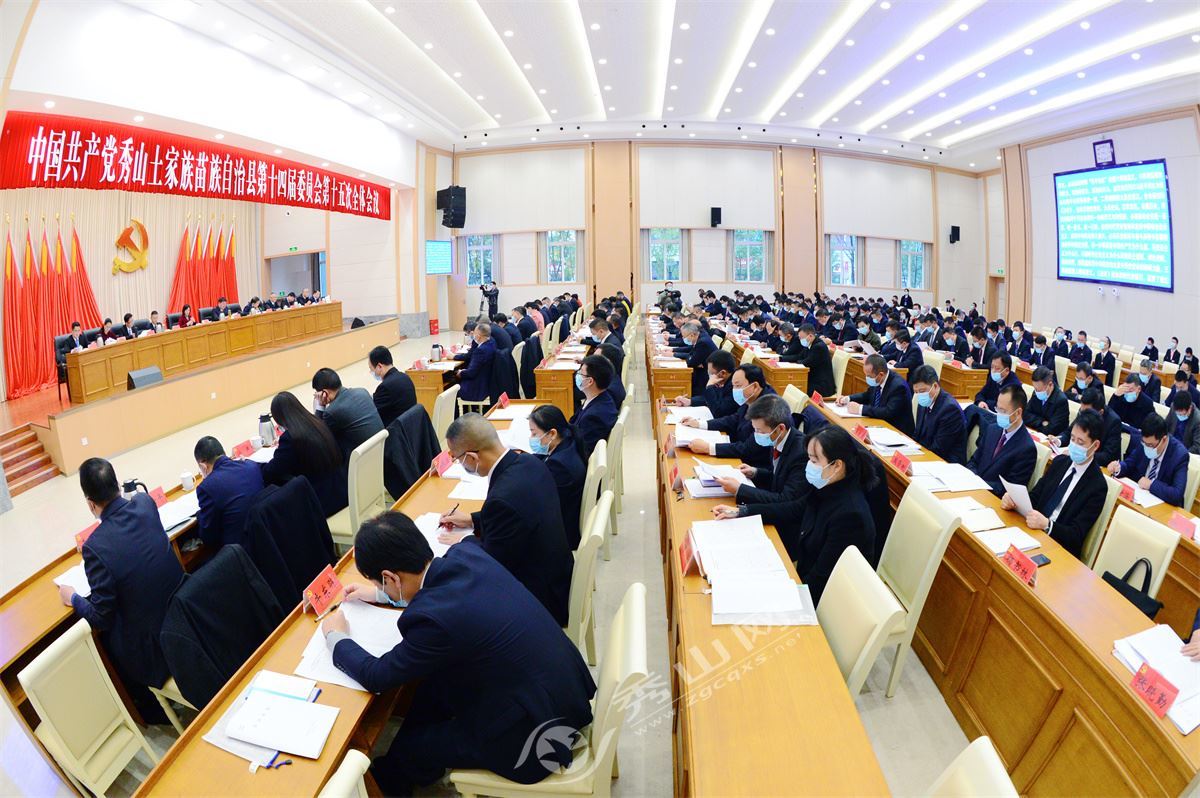 秀山县委书记向业顺加快建设区域性中心城市和践行两山论样板