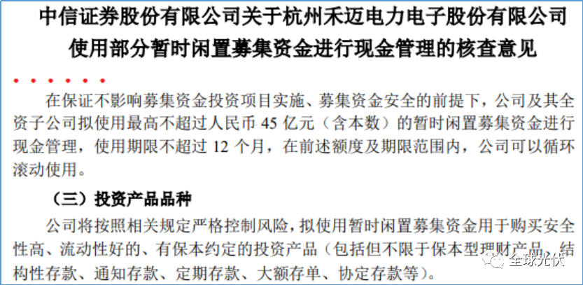 资讯>正文 就在12月21日,今天,禾迈上市流通第二天,禾迈股份发布闲置