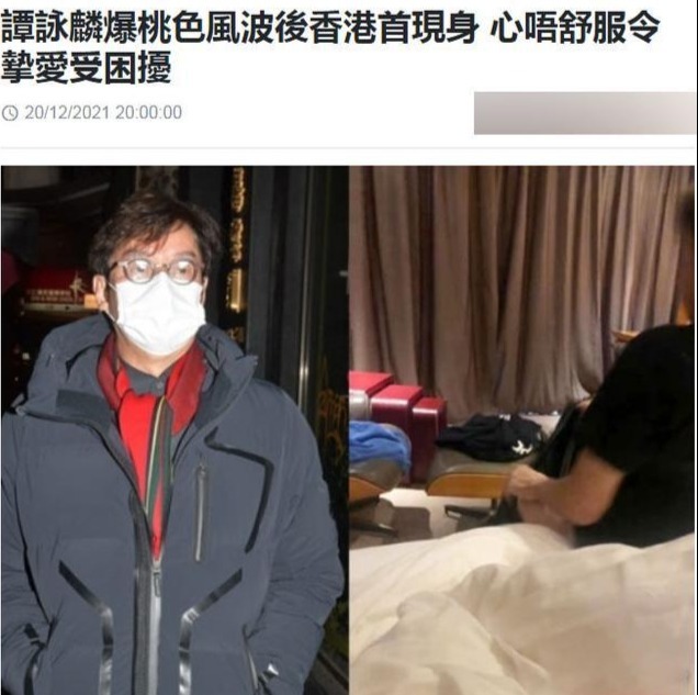 谭咏麟现身香港否认睡粉愧疚让挚爱受困扰