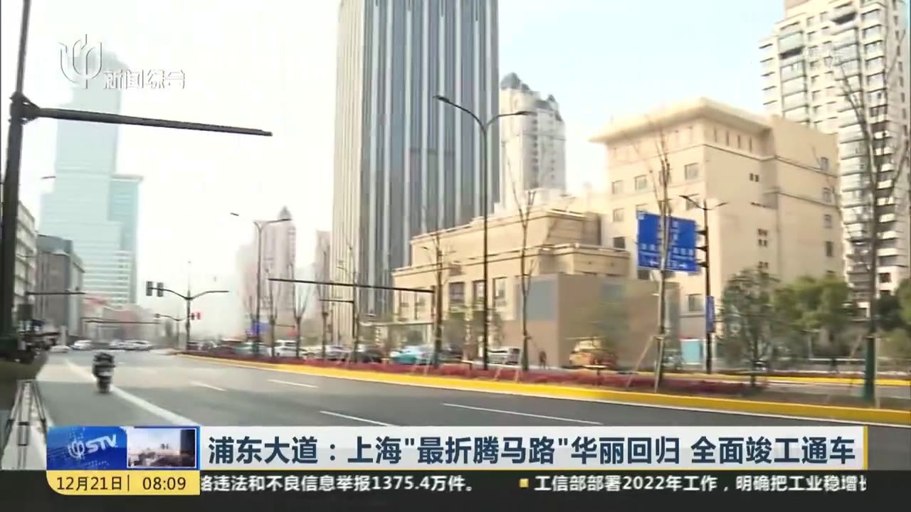 浦东大道上海最折腾马路华丽回归全面竣工通车