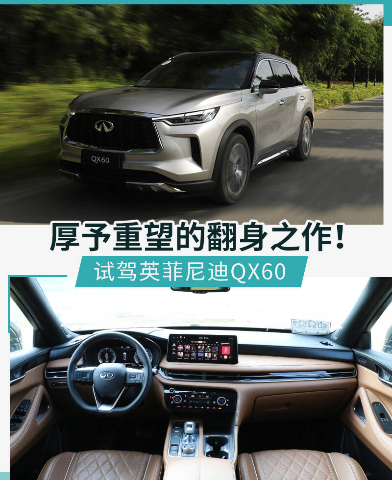 2021英菲尼迪qx60,2020款英菲尼迪qx60 比对手便宜20万元英菲尼迪qx60开起来如何