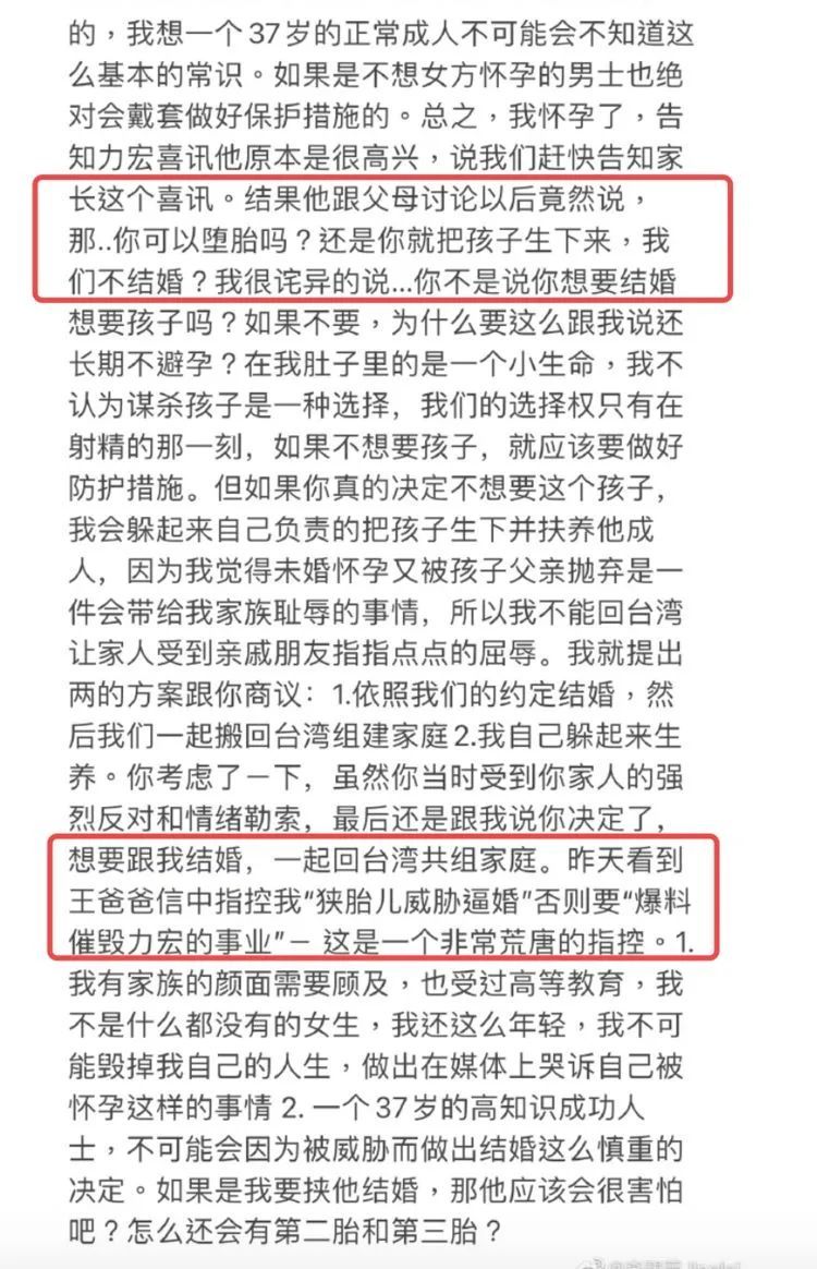 难怪王力宏娇妻曾是投行vp写材料行云流水