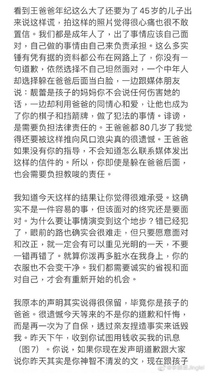 难怪王力宏娇妻曾是投行vp写材料行云流水