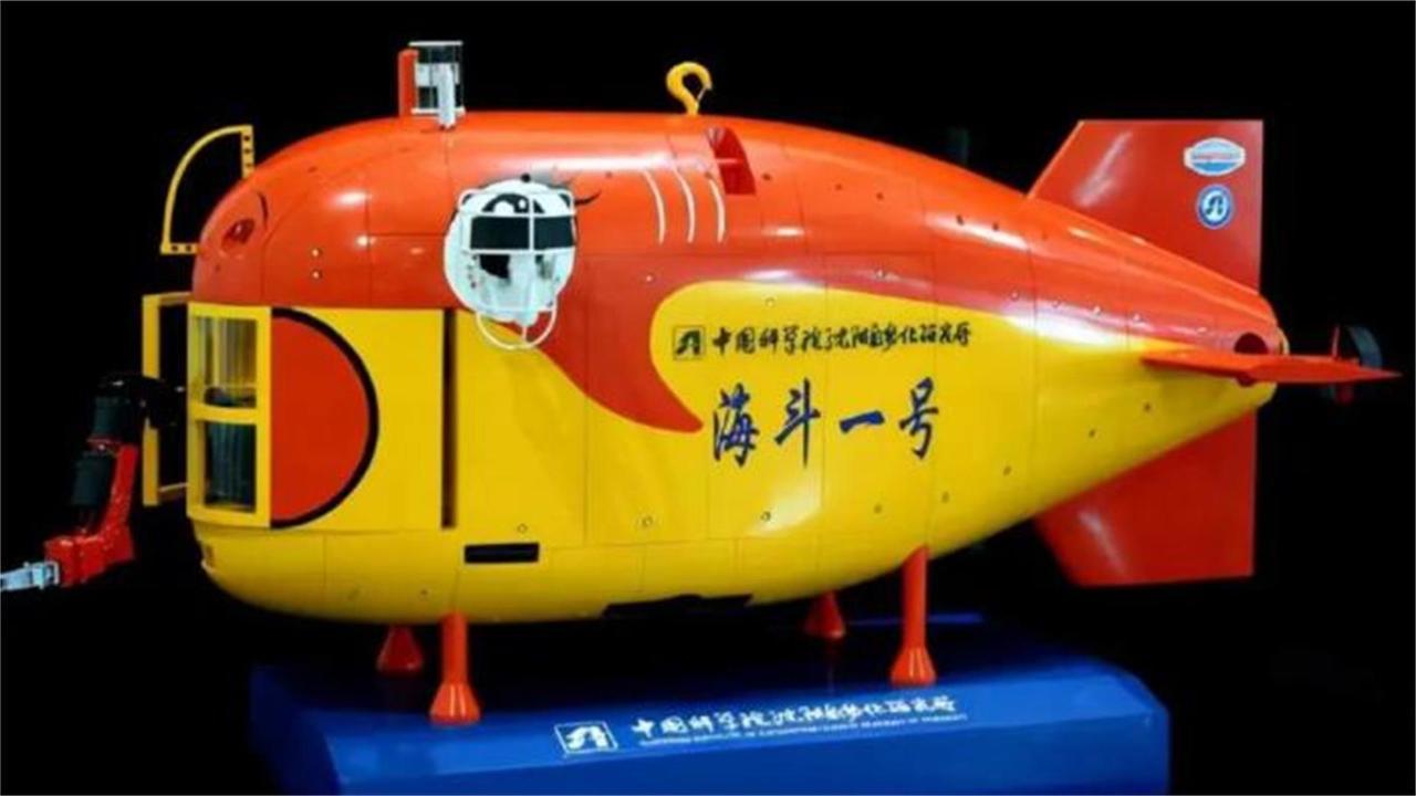 又1大国重器亮相中国无人潜航器下潜10908米斩获多项世界之最