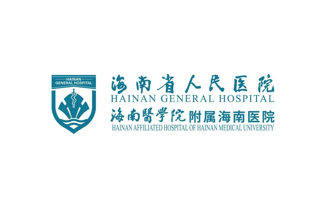 海南省人民医院2021年度大事记