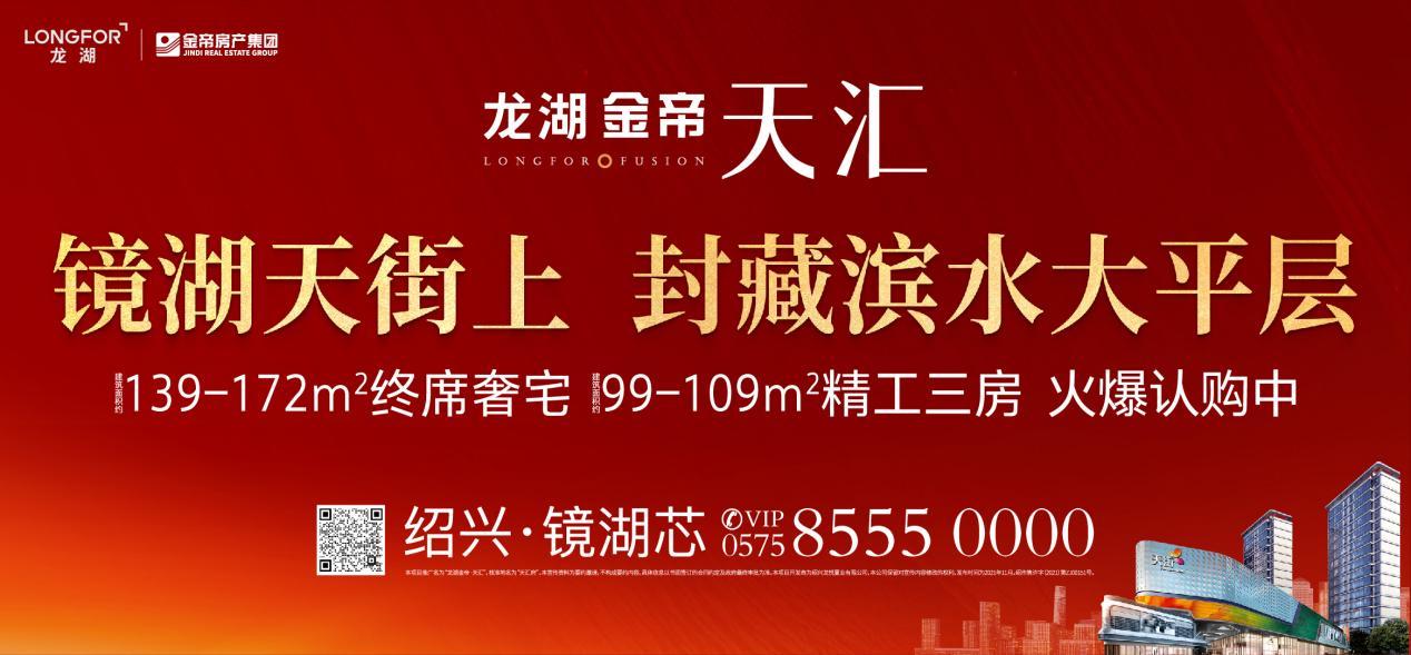 本项目推广名为"龙湖金帝·天汇",核准地名为"天汇府".