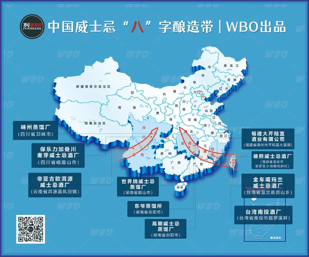 中国威士忌产区雏形呈现八字布局