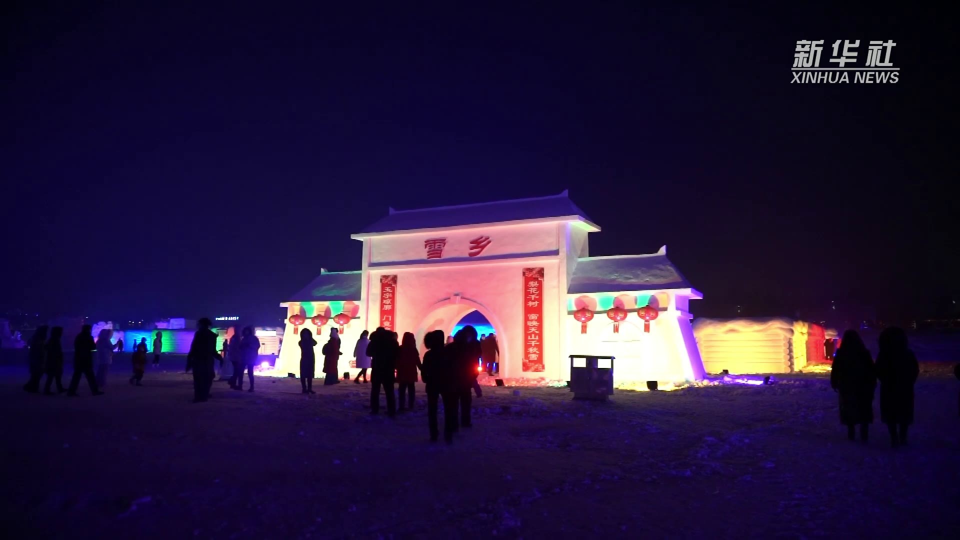 赏冰玩雪过新年2022新疆昌吉冰雪节启幕